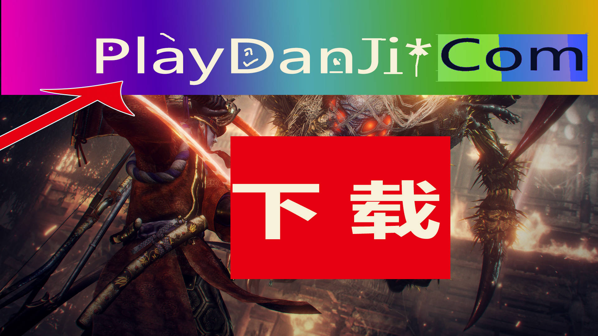仁王2 V1.25完全版 3DM《下载》提供有DLC