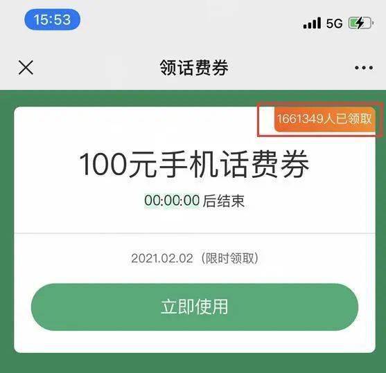 游戏|【提醒】下载APP领100元话费？这款游戏套路很深……