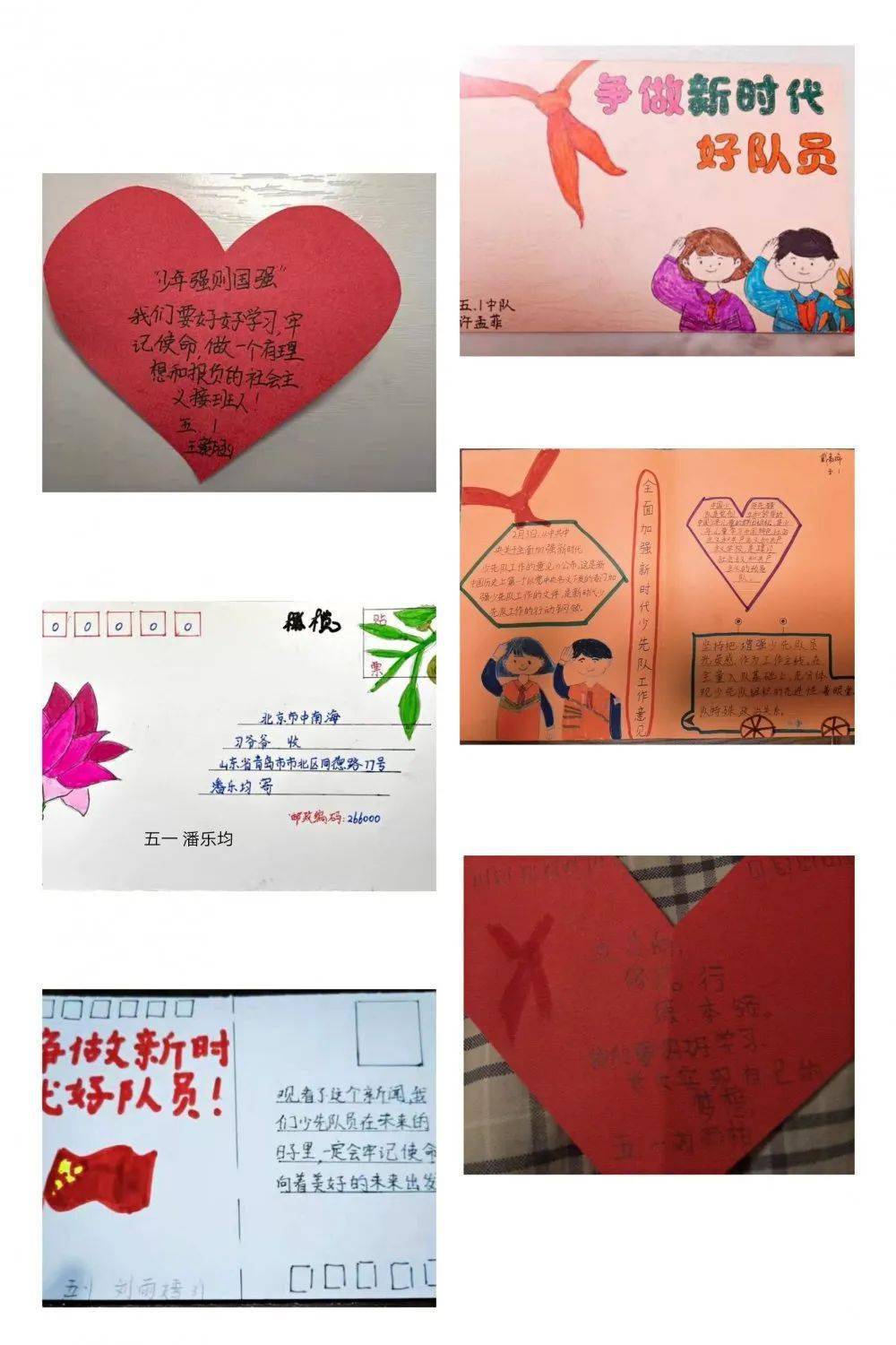 《中共中央关于全面加强新时代少先队工作意见》线上主题队会动