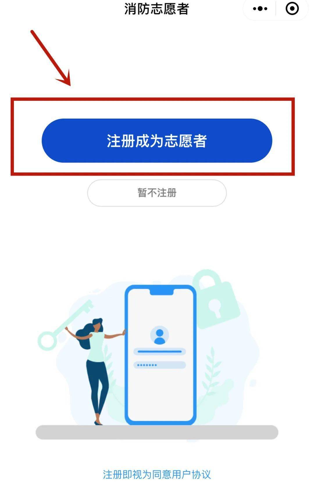 志愿者注册失败怎么办