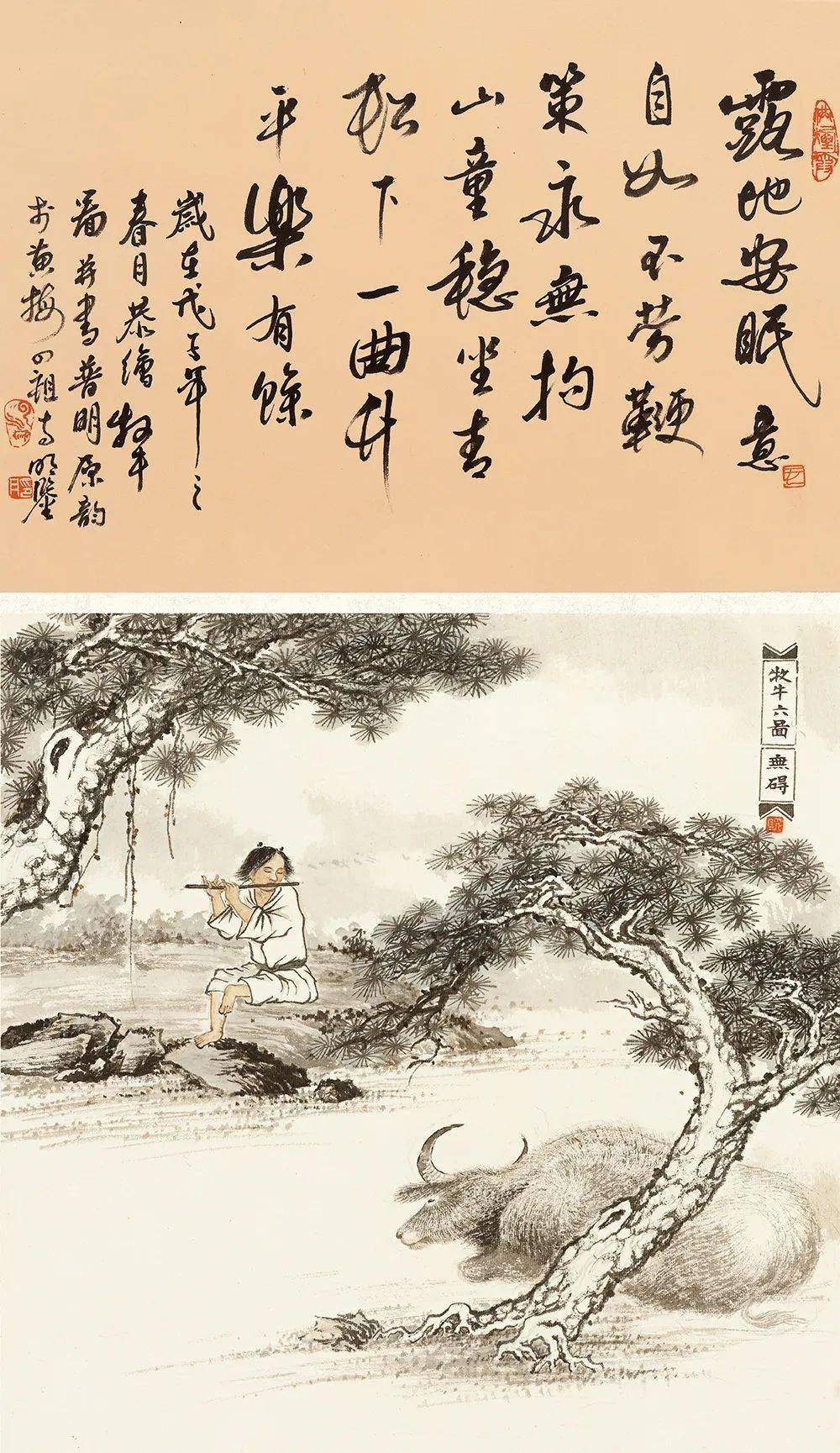 【禅宗】牧牛与禅修