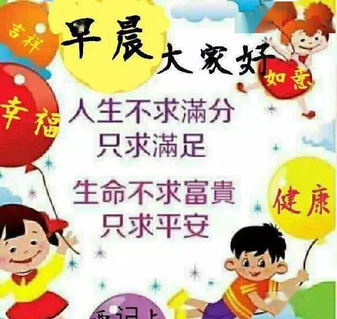 大家早上好圖片早上好的短句子問候語表情包大全