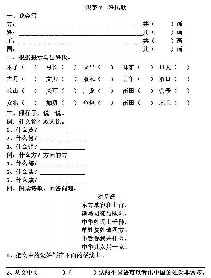 《一年级》歌曲简谱_歌曲简谱(2)