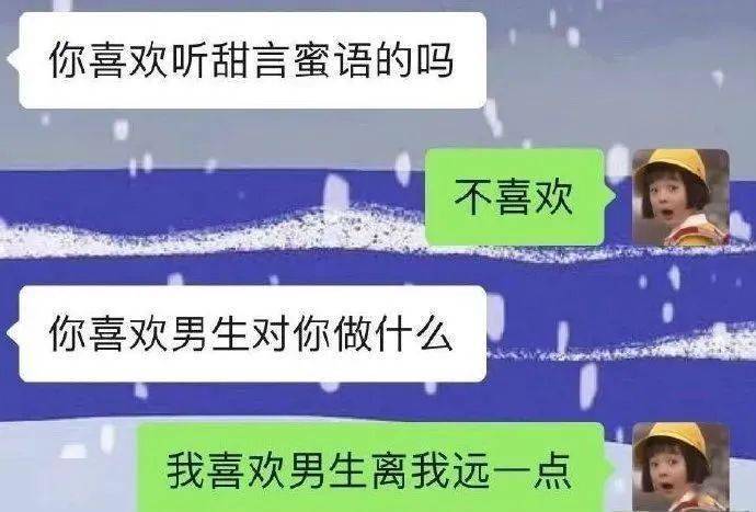 直女发言聊天记录大赏