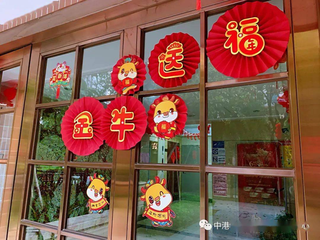 装饰篇牛年装扮迎新春红红火火过大年