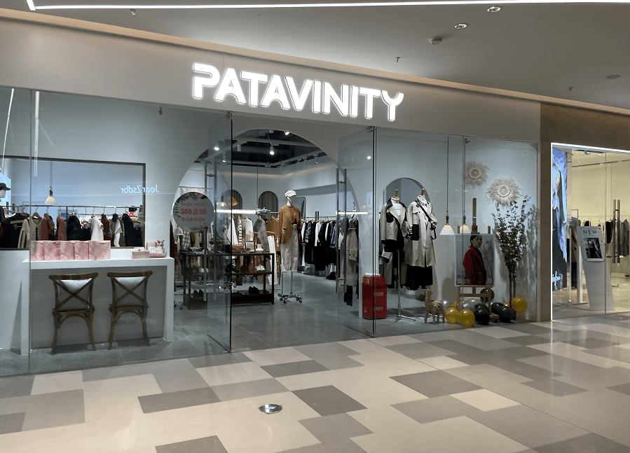 潮流服饰总店 de097b0f83d245d781a424efba97de29.png