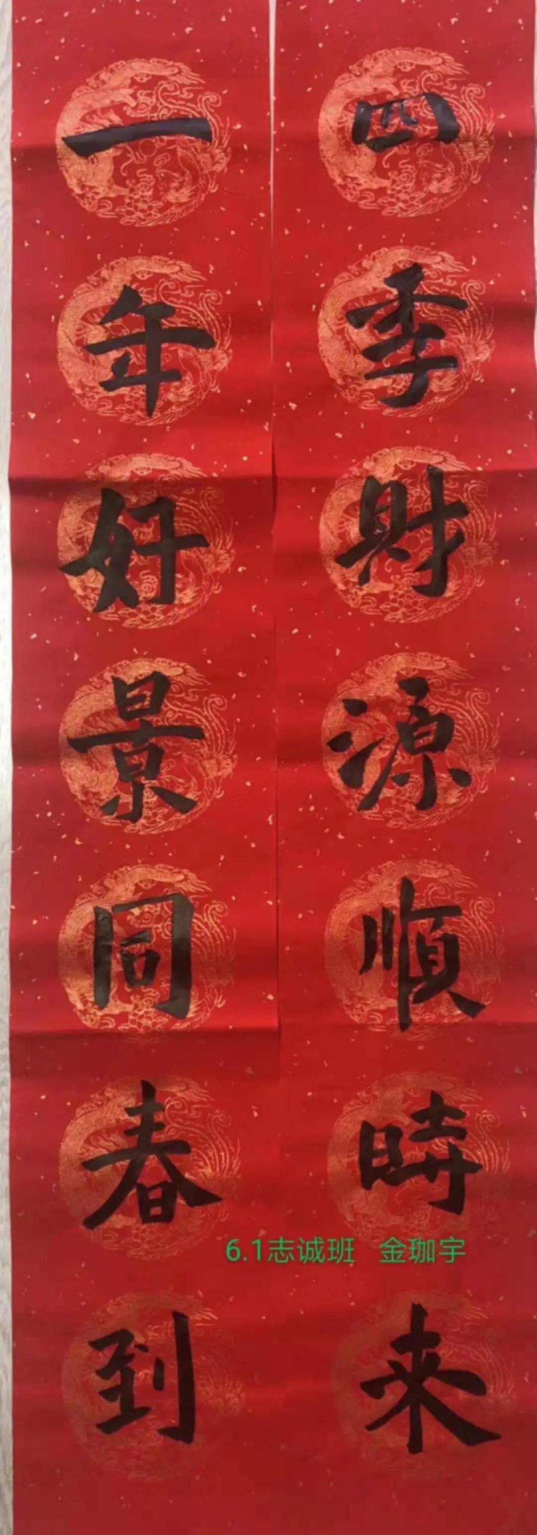 一幅幅火红的春联伴随着初创的气息连接新年,对联上字体刚劲有力,或