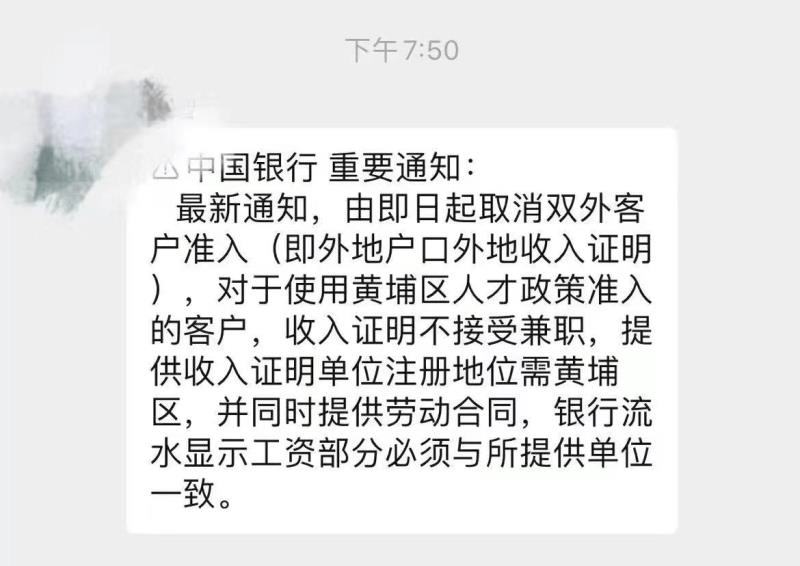 黄埔观察从区内银行系统的朋友确认了这一消息。什么意思呢？简单说就是
