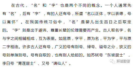 2019百家姓人口排名表_2021百家姓人口排名表(2)