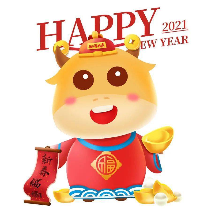 中三班祝爸爸妈妈,爷爷奶奶,外公外婆,叔叔阿姨:新年快乐!