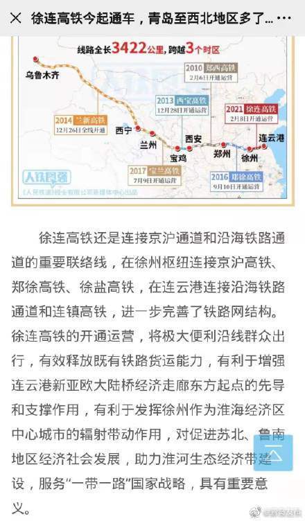 徐州和乌鲁木齐经济总量_徐州到乌鲁木齐(3)
