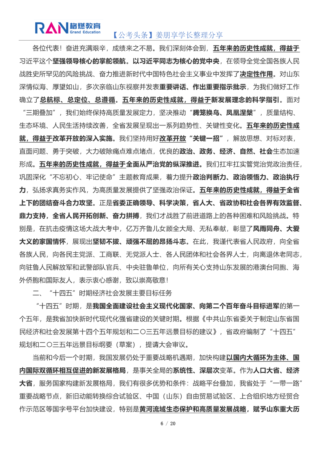 非卅人口_人口普查
