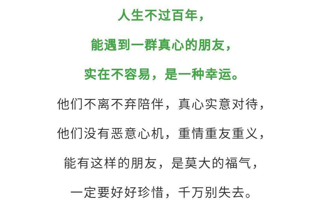 年底了,感恩身边不离不弃的朋友!(真心话)
