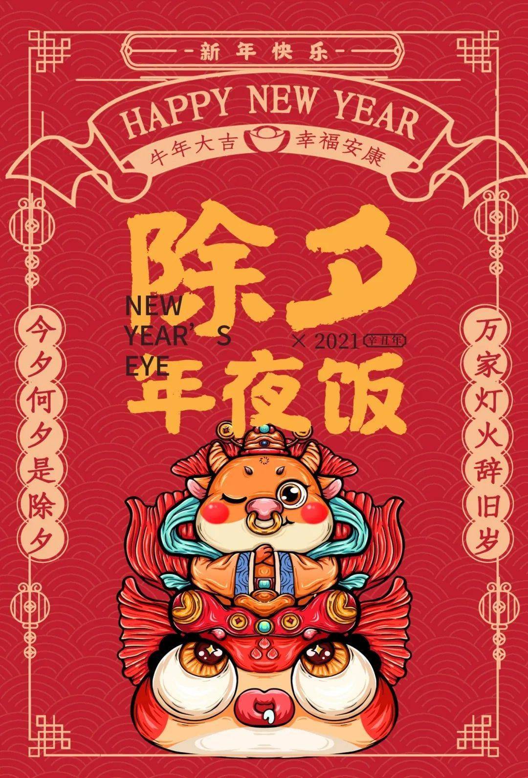 海盐人的《2021过年指南》,全看这一篇了!