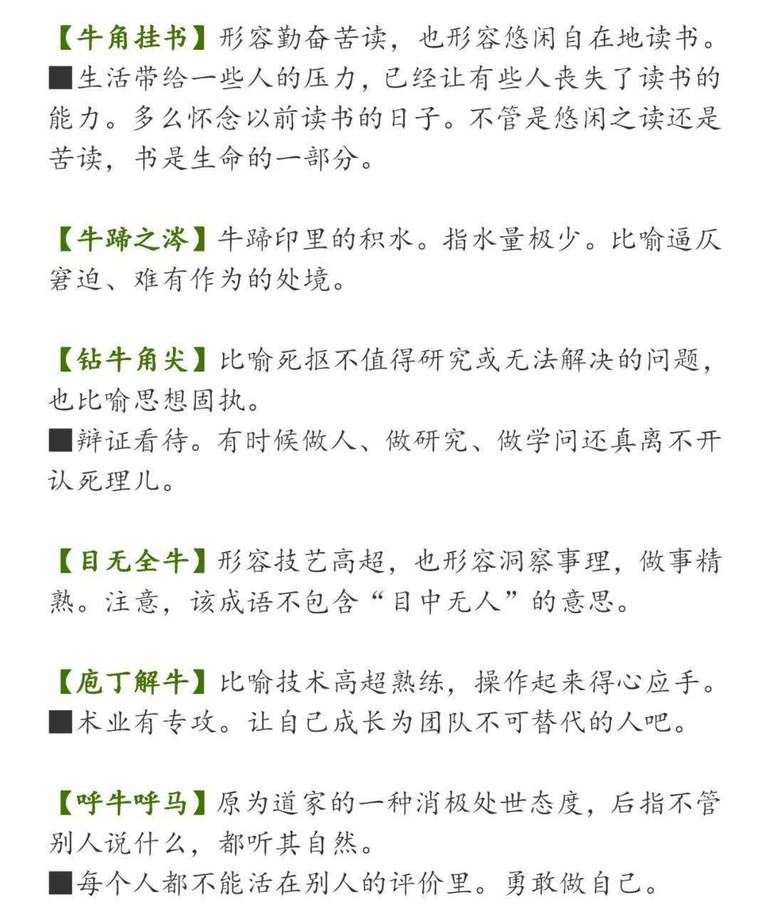 如什么旺成语_成语故事图片(3)