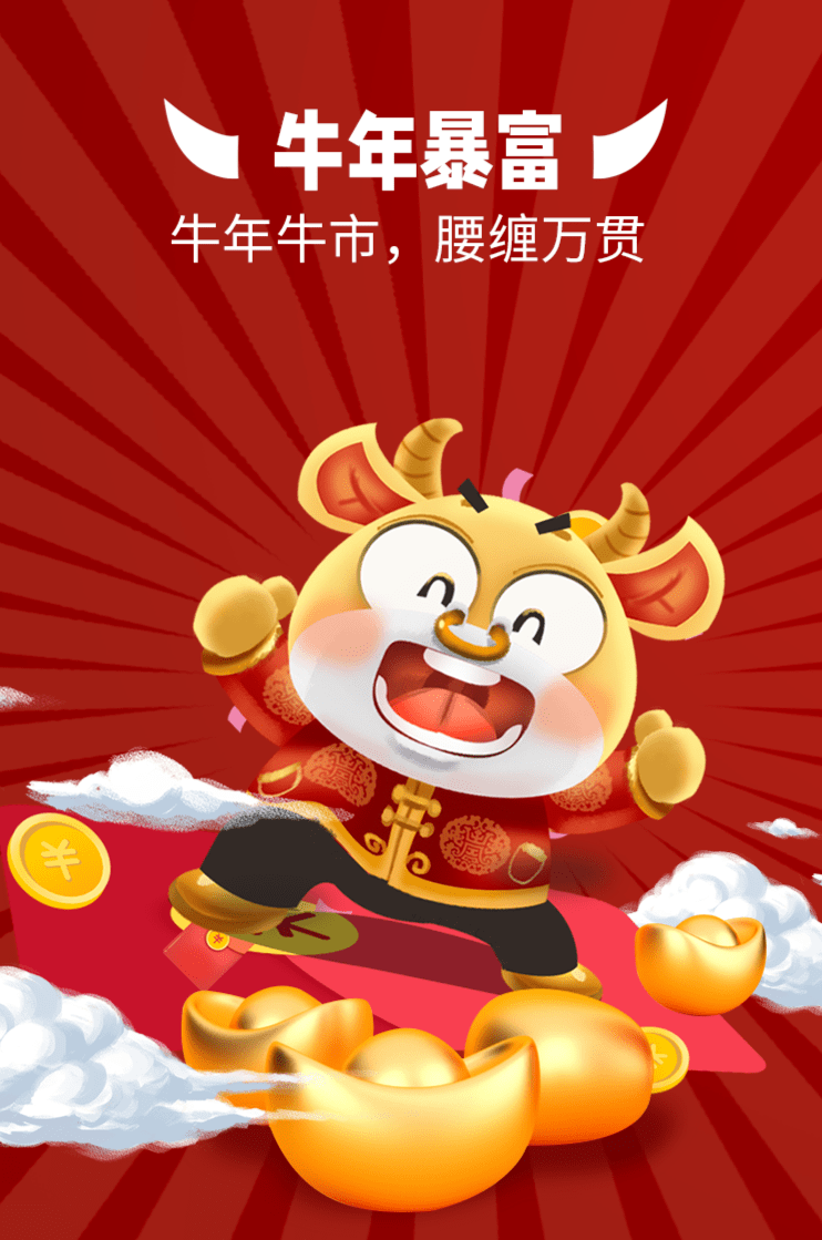 牛转乾坤丨快来领取你的专属关键词吧!