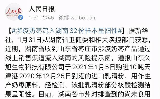 車釐子雞翅奶棗核酸檢測陽性年貨還能放心購買嗎