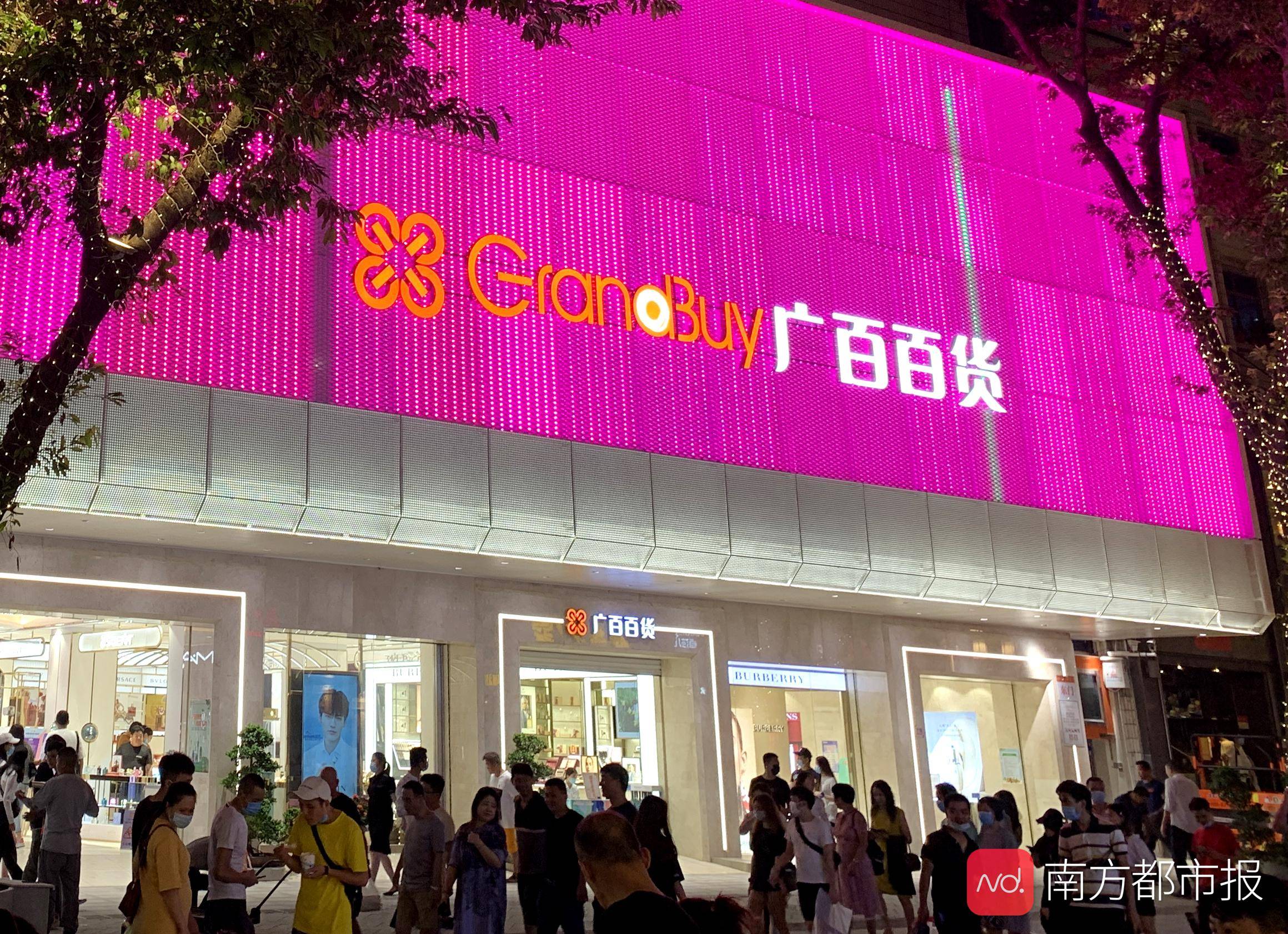 重装亮相的广百百货北京路店.