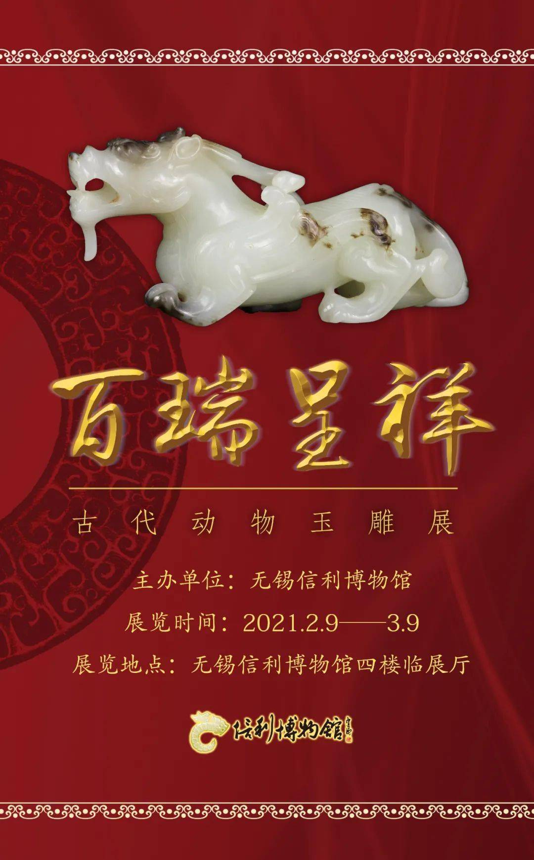 部分展品商代 圆雕玉熊商代 玉龙商代 玉鹿商代 玉兔商代 玉虎商代