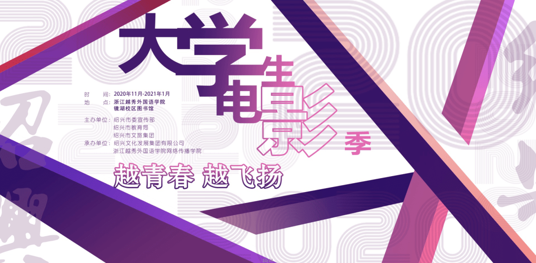 获奖电影排行榜_2020年大学生电影季活动获奖名单出炉