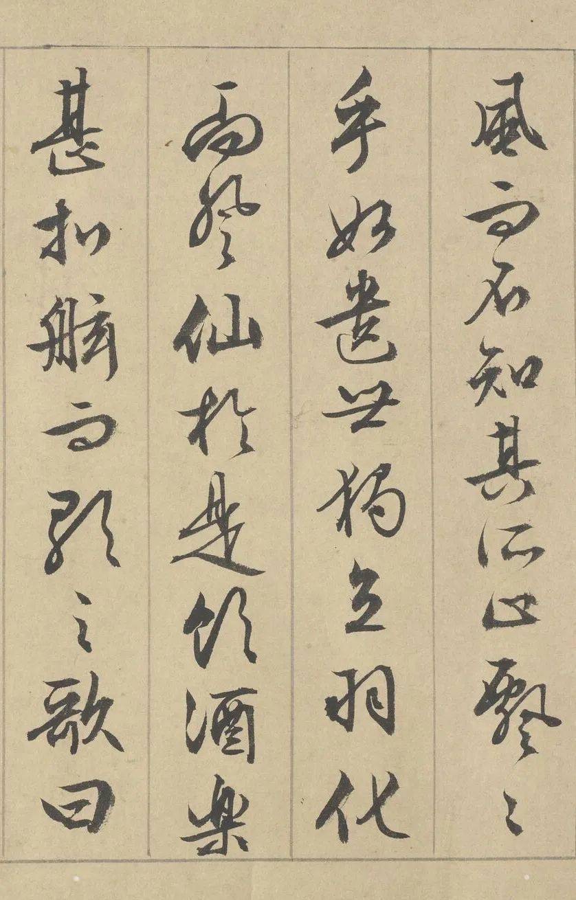 文徵明草书赤壁赋潇洒流落翰逸神飞