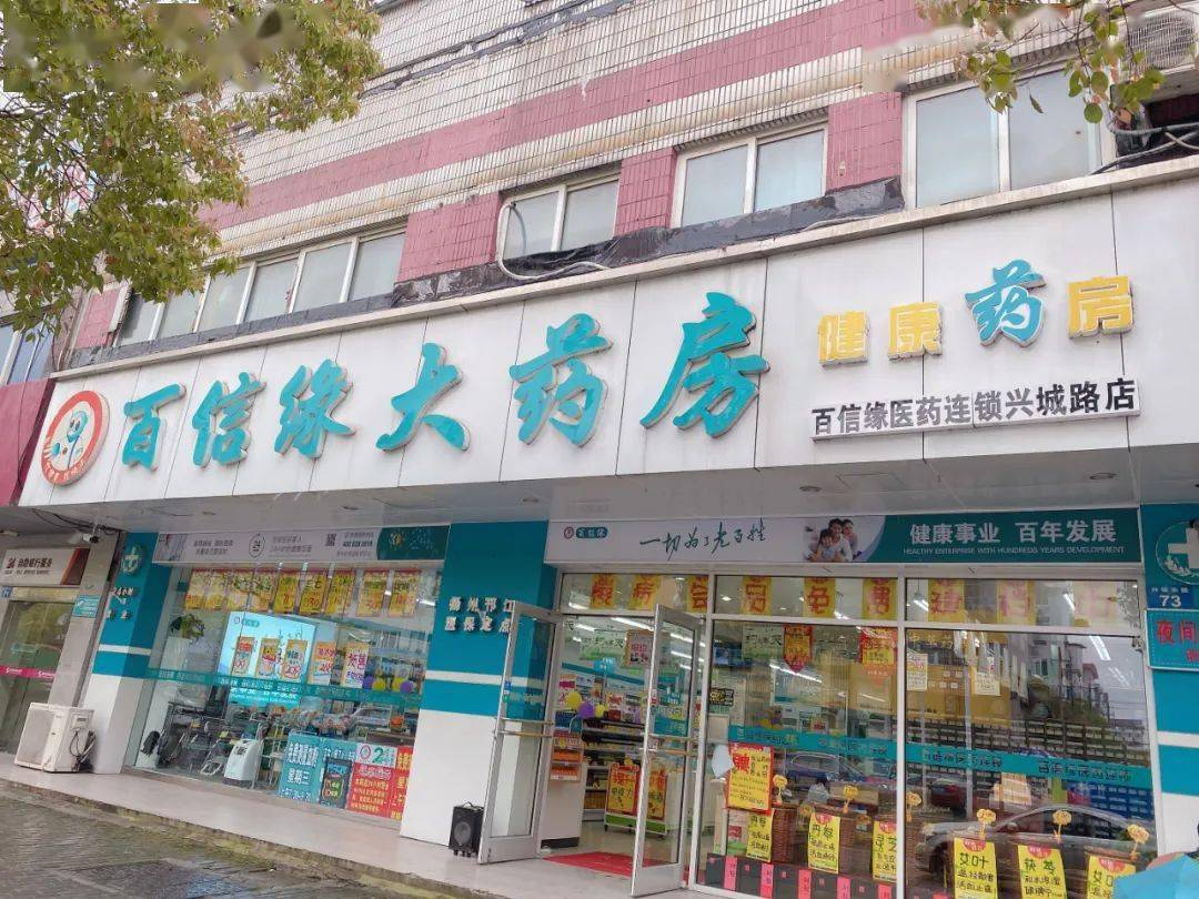 附近24小时药店图片