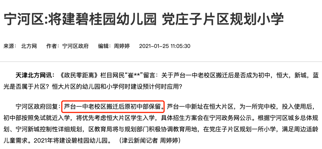 宁河区2021年GDP_宁河区地图(2)