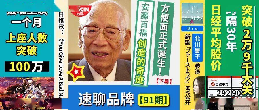 银魂上映一个月上座人数突破100万安藤百福创造的奇迹方便面正式诞生