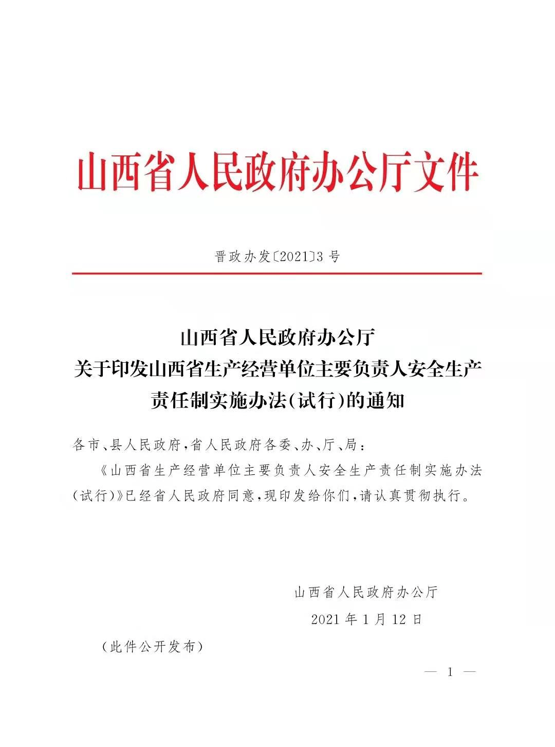 2020年山西省计划人口生育条例_山西省开发条例