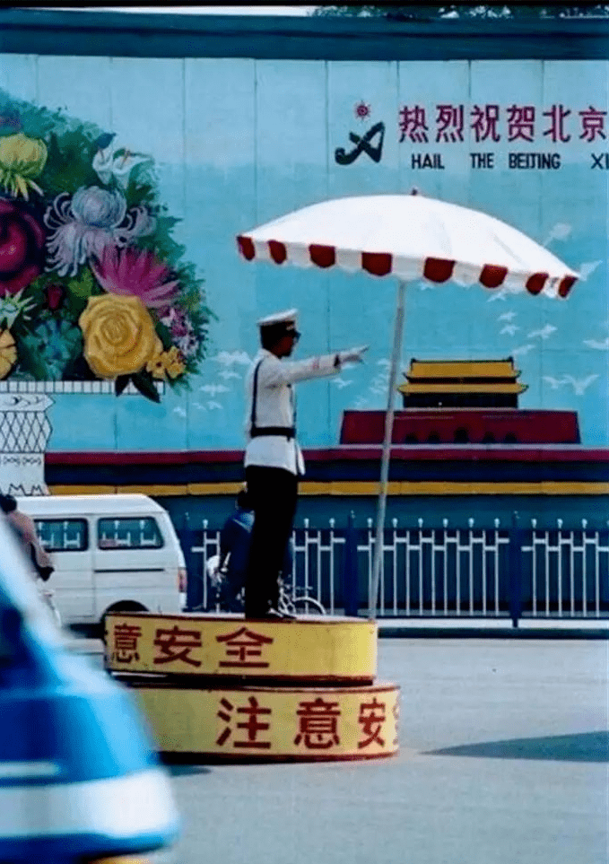 19901999的北京我最怀念