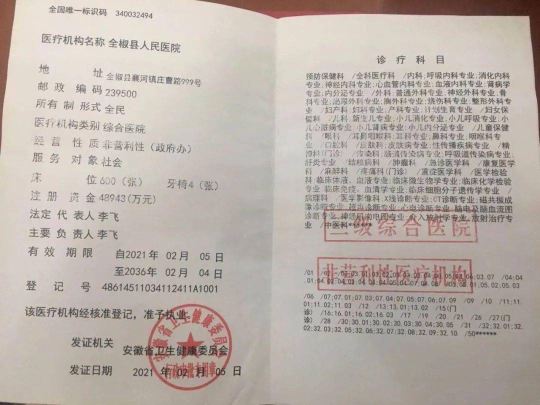 第三人民医院体检报告 da79684f85a045418438a4809e071fe9.jpeg