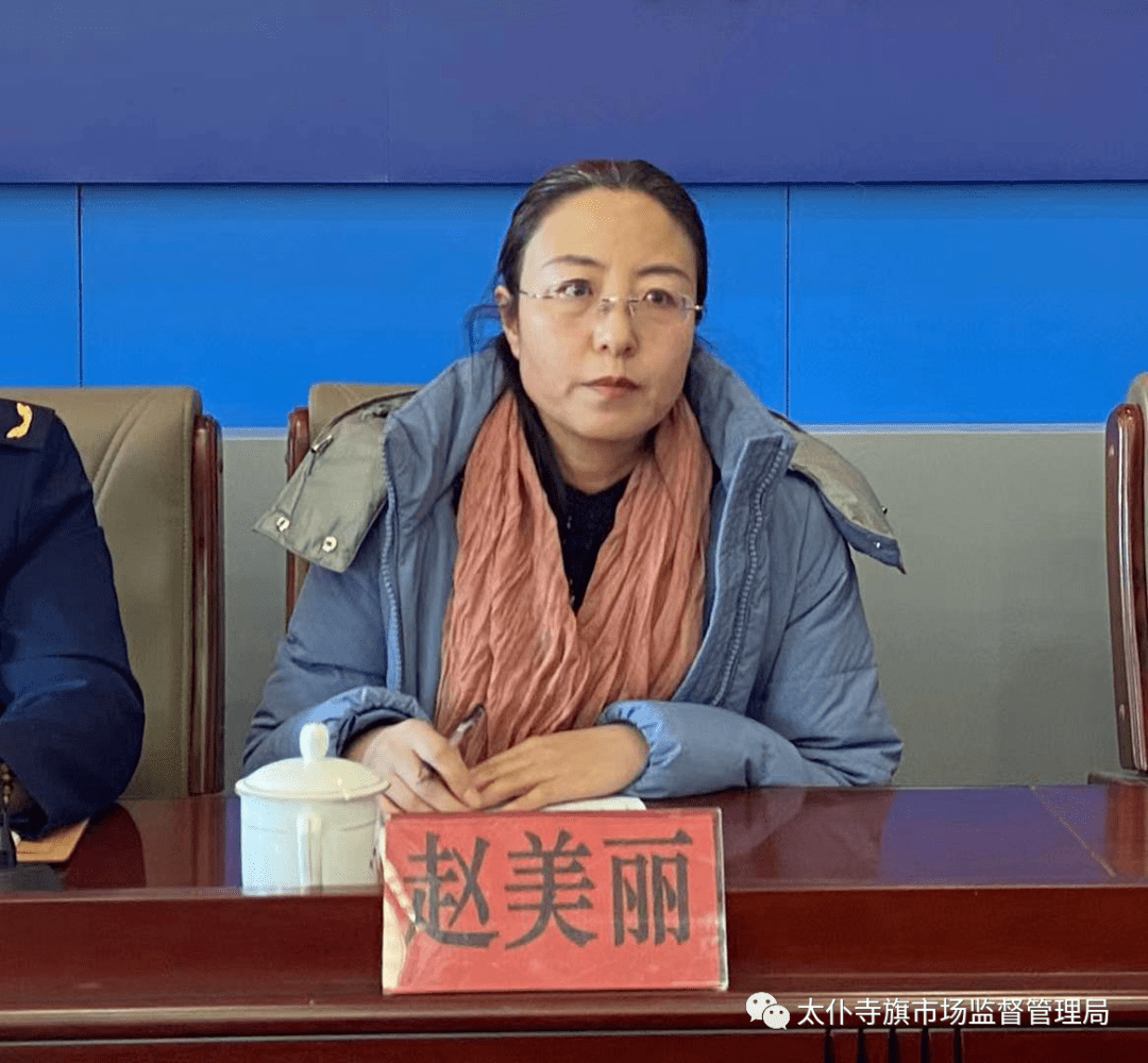 太仆寺旗市场监督管理局召开2020年度领导班子和领导干部绩效考核考评