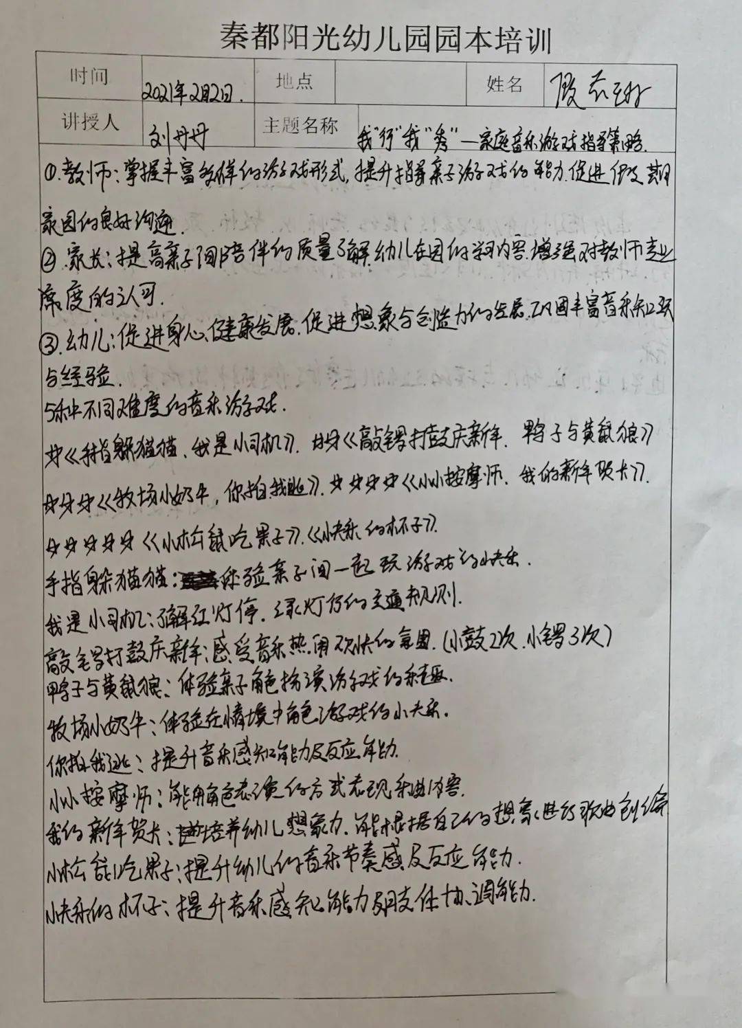 空杯简谱_空杯心态图片(2)