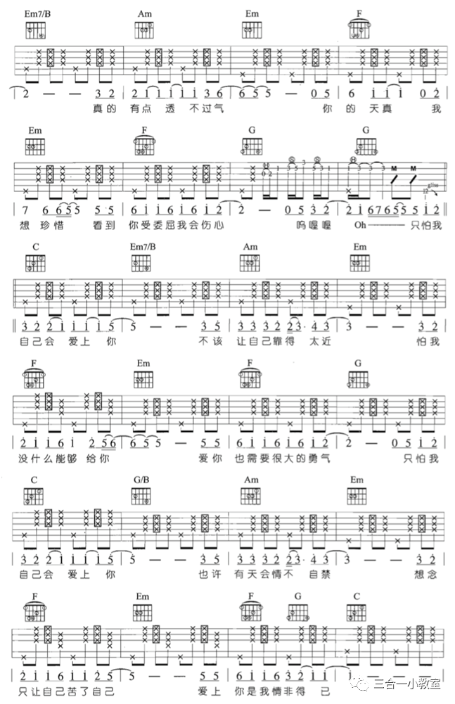 巩固大横按f和弦&巩固卡农进行&拍弦入门4-15入门弹唱《情非得已》