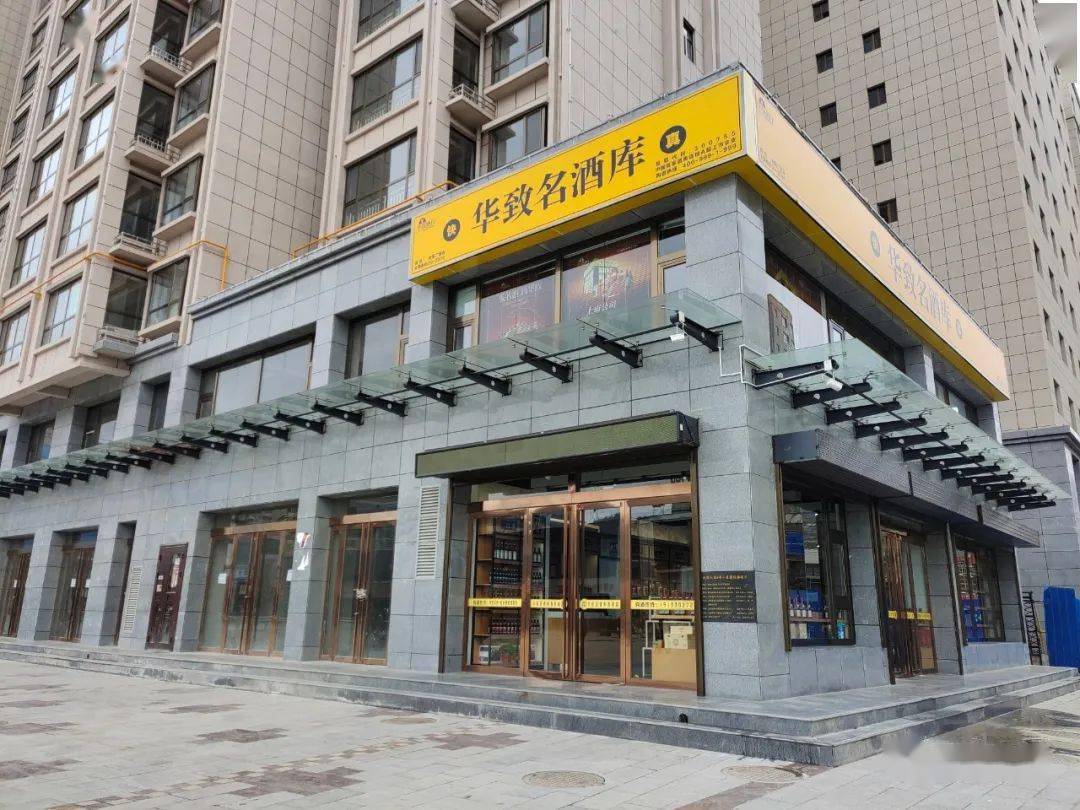 过年怎能少了酒西和华致名酒库为您准备这些特价酒