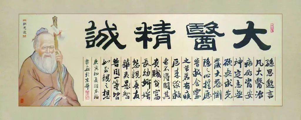 大医精诚仁心仁术白衣下的生动人生