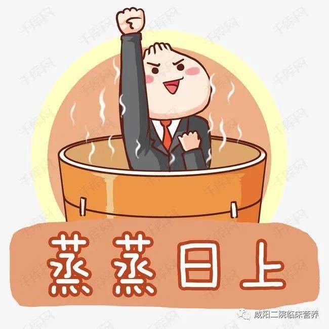 吃蒸碗迎新春新的一年蒸蒸日上