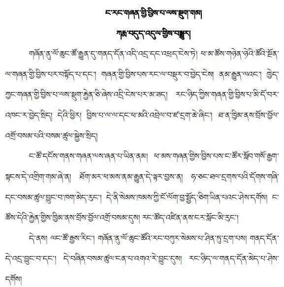 藏文作文 父母图片