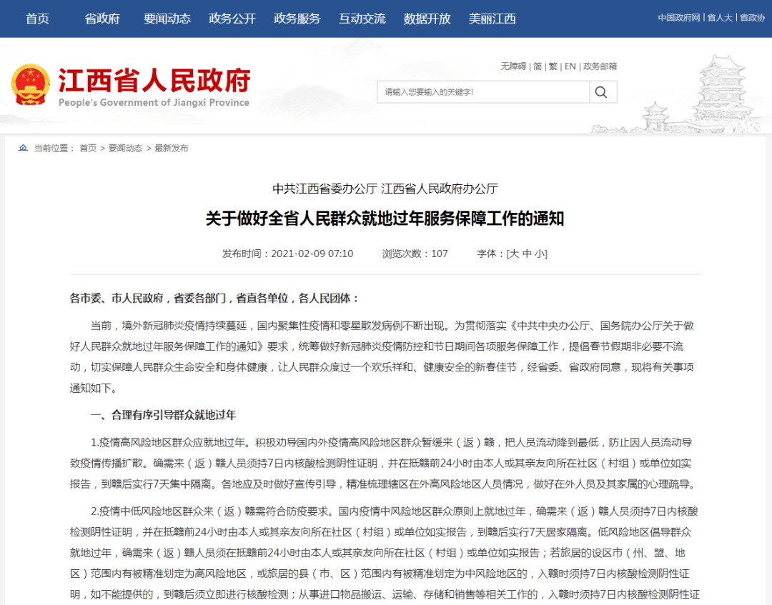 萍乡市人口2021总人数_江西3个五线城市,总人口不足500万,太少了!(2)