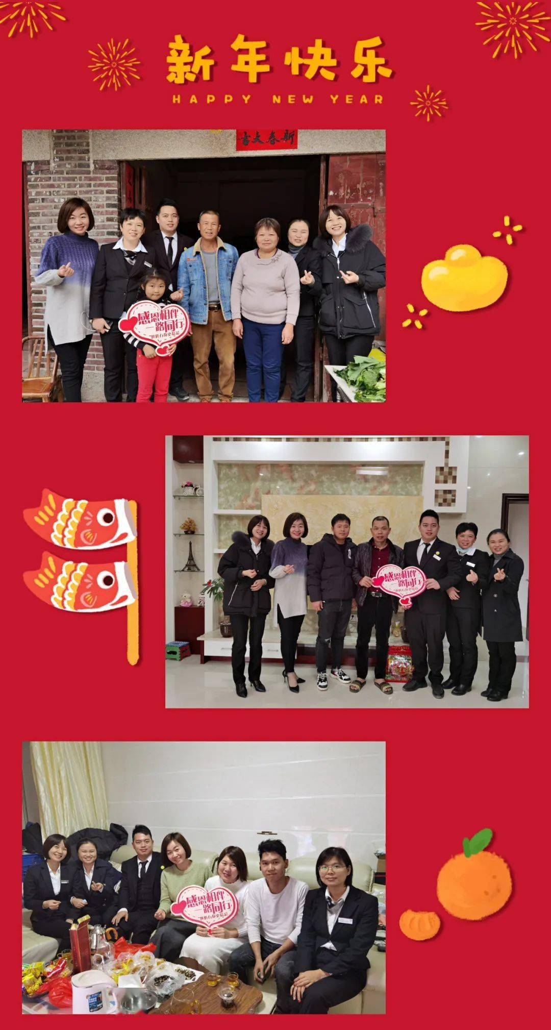 世腾员工关爱福建世腾员工团拜圆满落幕