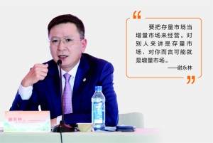 “以和平的方式改变和平”