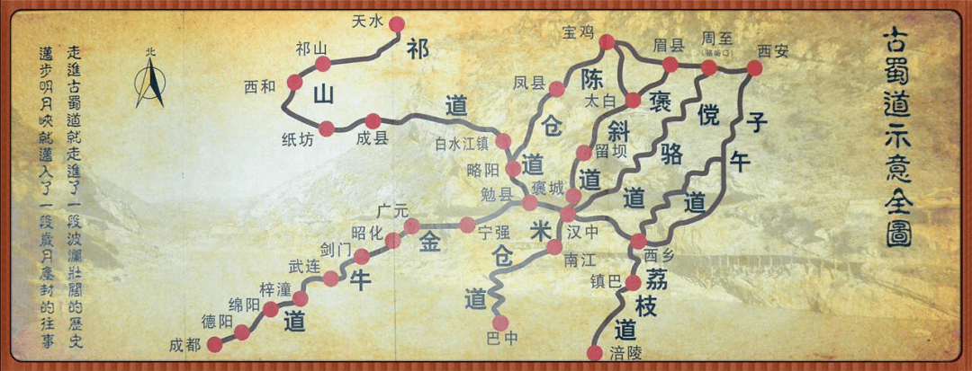 米仓古道路线图图片