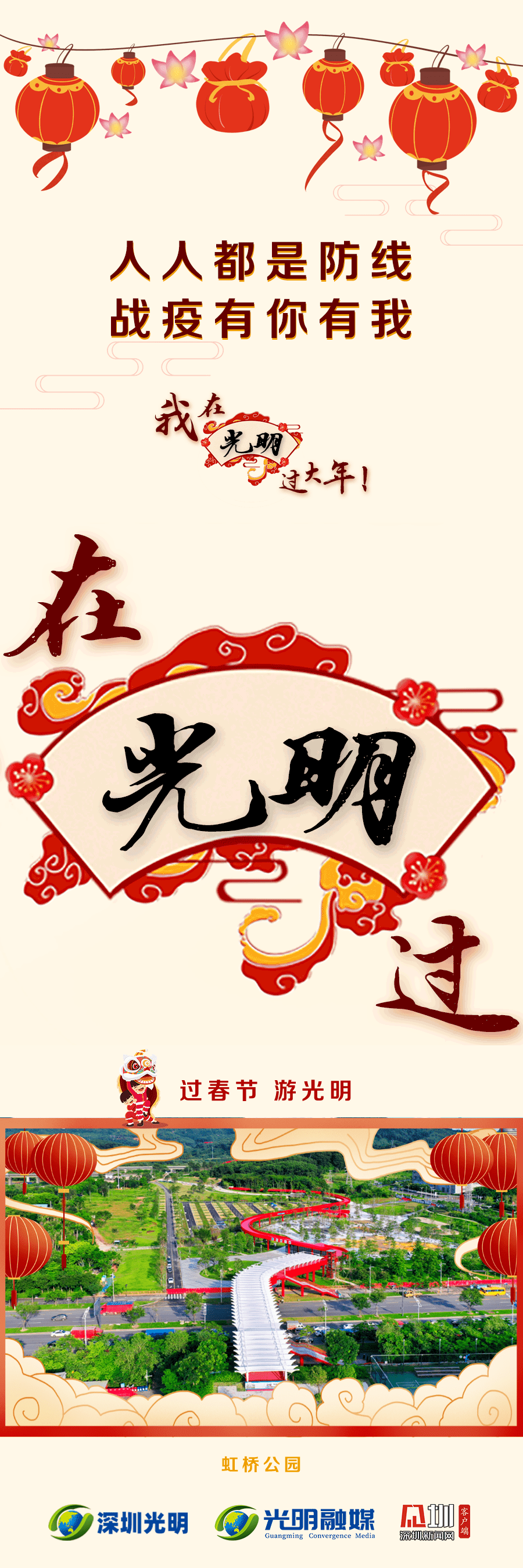 【聚焦】快来查收这份专属光明人的祝福九宫格!