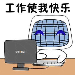 英利出品可爱的光伏表情包来咯