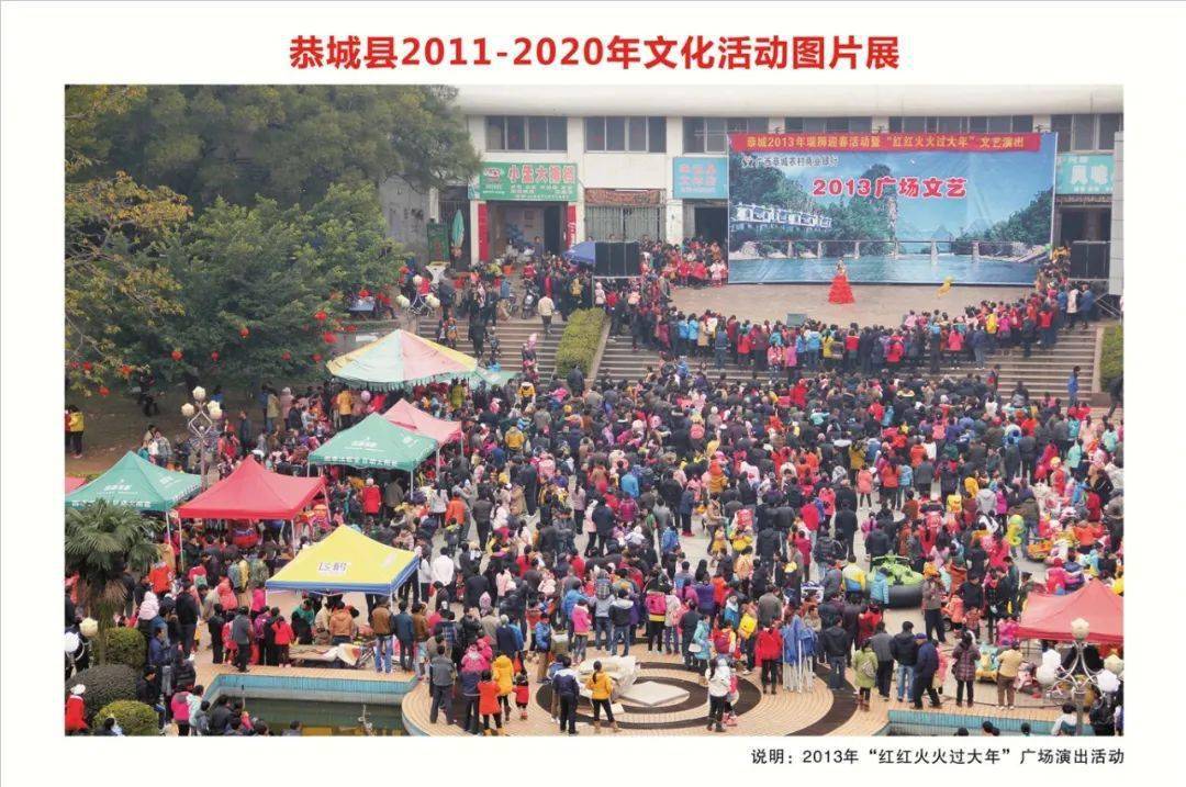 恭城县2020GDP_恭城县燕子山图片(2)