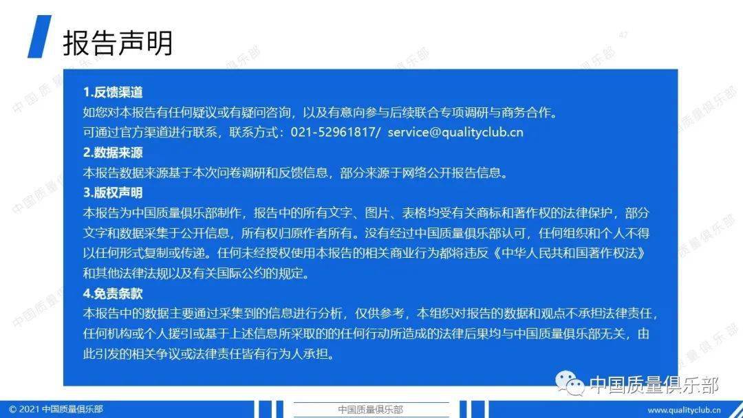 人口质量的内容包括_人口普查手抄报内容(2)