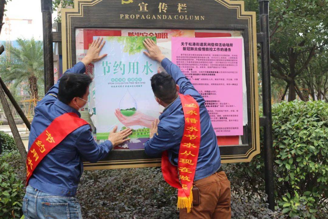 县第一自来水厂开展节约用水宣传活动