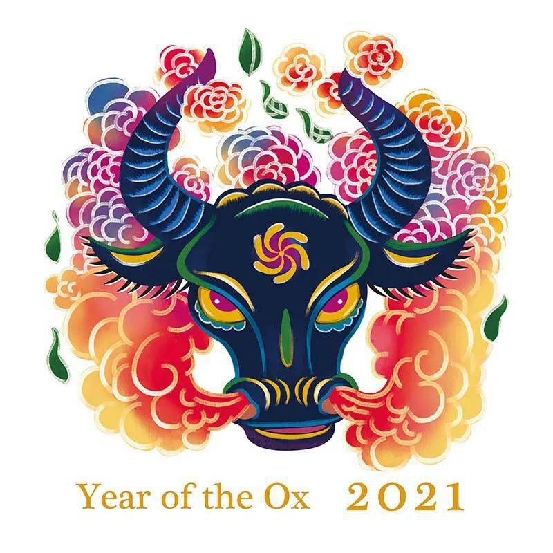 潘鲁生祝福辛丑吉祥