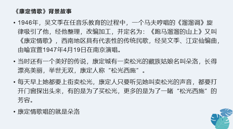 康定情歌简谱唱_康定情歌简谱(2)