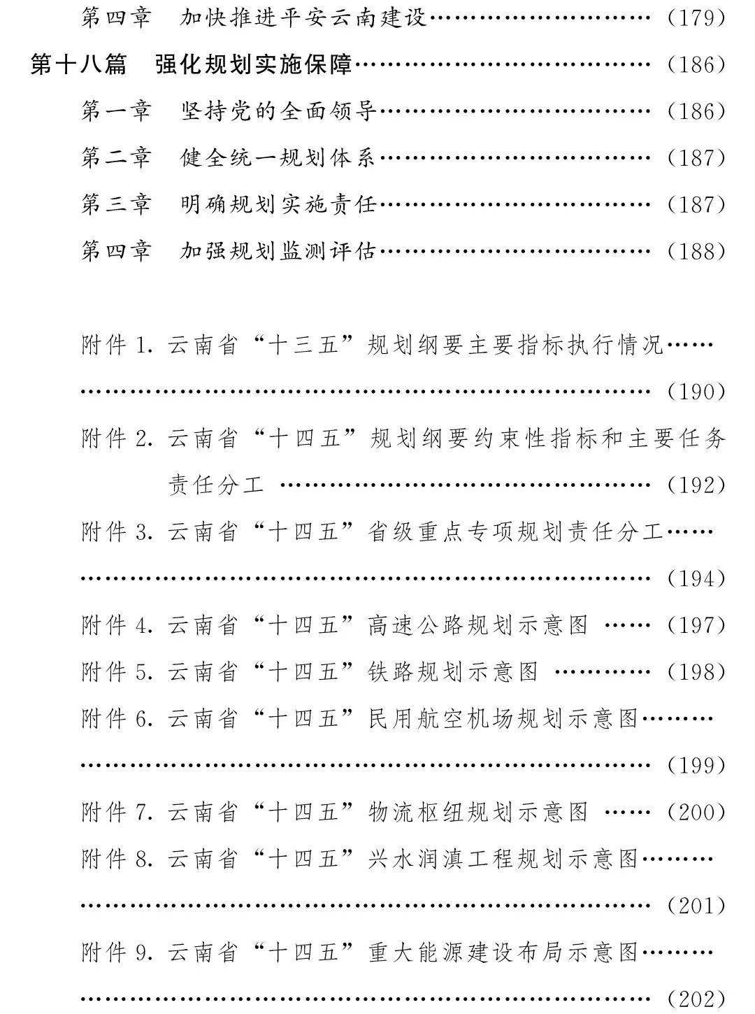 十四五云南gdp目标_百强区GDP新年目标 至少三区预期增速10 深圳南山十四五瞄准 万亿(3)